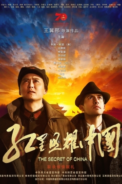 watch free The Secret of China hd online