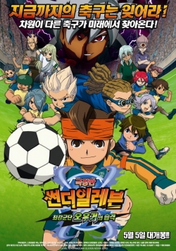 watch free Inazuma Eleven: The Movie hd online