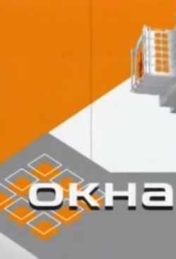 watch free Okna hd online